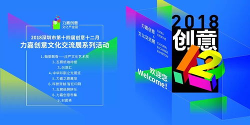 創意十二月臨近尾聲 力嘉創意文化魅力無限，數字文化創意內容應用服務引領潮流