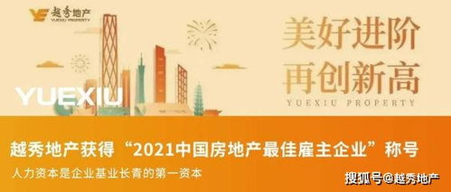 悅匯時光兩載風華，越秀服務社商2.0 數(shù)字文創(chuàng)點亮社區(qū)美好新體驗