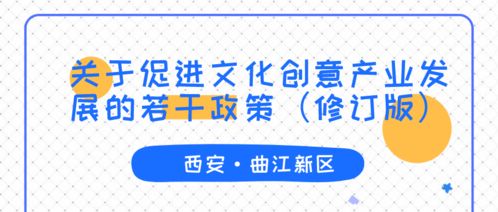 數字創意新引擎，曲江政策賦能產業春風得意